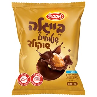 בייגלה שטוחים מצופה שוקולד חלב 120 גר'