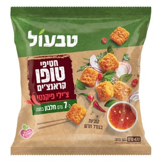 טבעול טופו קראנץ צ'ילי 470 גרם