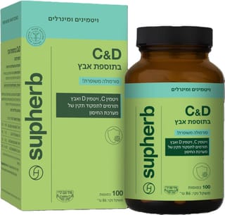 סופהרב ויטמין C&D בתוספת אבץ פורמולה משו
