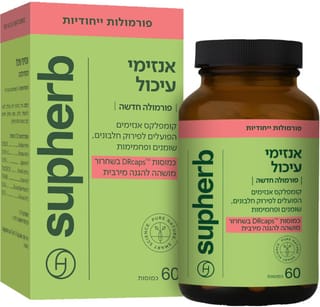 סופהרב אנזימי עיכול 60 כמוסות
