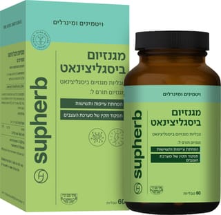 סופהרב מגנזיום ביסגליצינאט 60 כמוסות