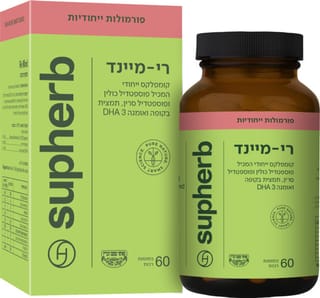 סופהרב רי-מיינד 60 כמוסות רכות