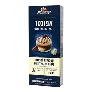 קפסולות קפה לאפוגטו