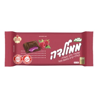 ממולדה פטל מהדורת נוסטלגיה 100 גרם