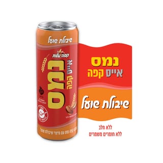 נמס אייס שיבולת שועל 250 מ"ל