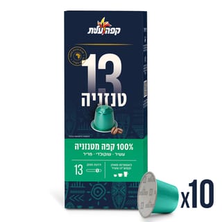 קפסולות טנזניה 13