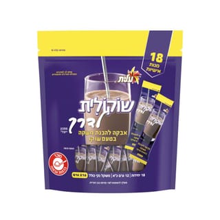 שוקולית מאגדת מנות אישיות