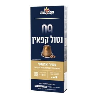 קפסולה נטול 09 50גר