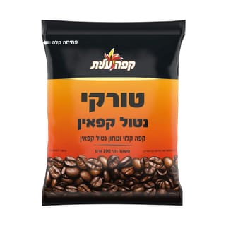עלית טורקי נטול קפאין 200 גרם