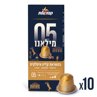 קפסולות מילאנו 05
