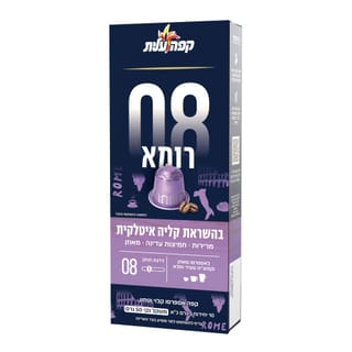 קפסולות רומא 08