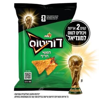 דוריטוס חמוץ חריף 185 גרם FIFA