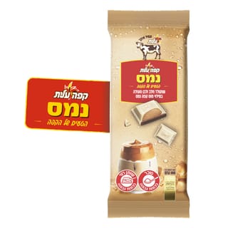שוקולד פרה בטעם קפה נמס 100 גרם