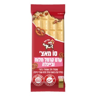 סו מאצ' קרמל מלוח ובייגלה