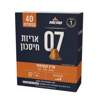 מארז רביעייה- קפסולות 07