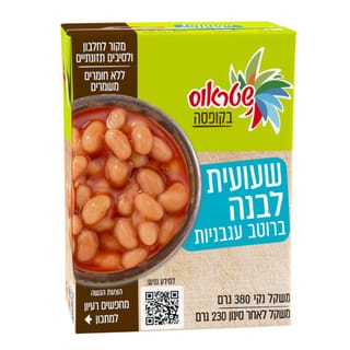 שעועית לבנה ברוטב עג