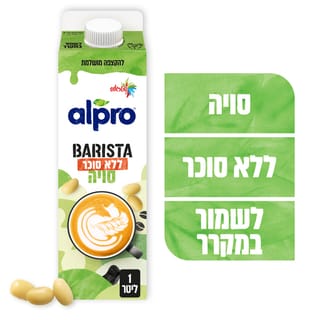 אלפרו משקה סויה בריסטה ללס בקירור 1ל