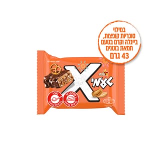 טעמיX חמאת בוטנים,סוכ קופצות ובייגלה 43ג