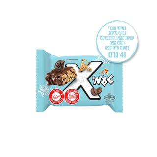 טעמי X אייס קפה