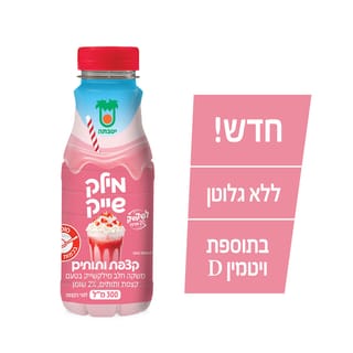מילקשייק תותים בקצפת 300 מ"ל