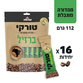 קפה טורקי ברזיל 112 גרם