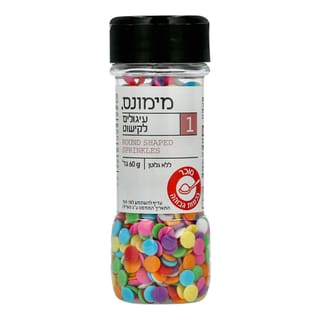עיגולים לקישוט 60 ג