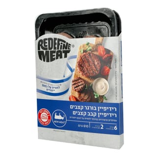 רידיפיין קבב ובורגר קצבים 610גר