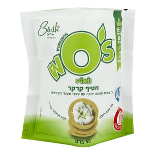 וואווז אפונה ירוקה ע