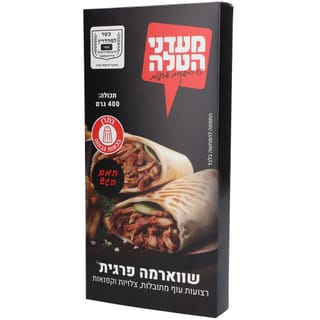 שווארמה פרגית מבושלת