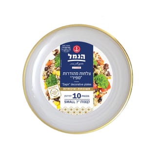 צלחות ספיר קטן פס זהב 10 יח'