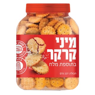 מיני קרקר בתוספת מלח 227 גרם