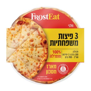 פיצה מרגריטה קפואה 300 גרם * 3