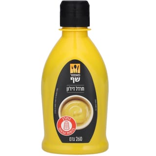 מאסטר שף חרדל דיז'ון לחיץ 260 גרם