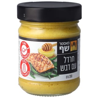 מאסטר שף חרדל עם דבש 200 גרם