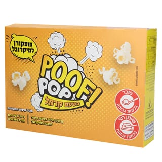 פוף פופקורן בטעם קרמל למיקרו 360 גרם