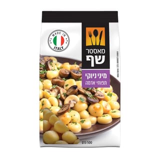 מאסטר שף מיני ניוקי תפוח אדמה 500 גרם