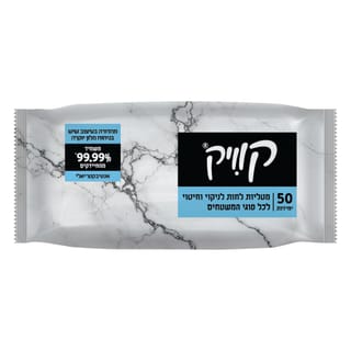 קוויק ניקוי וחיטוי מהדורת שיש לבן