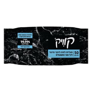 קוויק ניקוי וחיטוי מהדורת שיש שחור