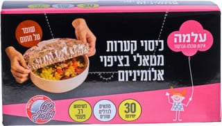 עלמה כיסוי מטאלי שומר חום לקערות, 30 יחידות
