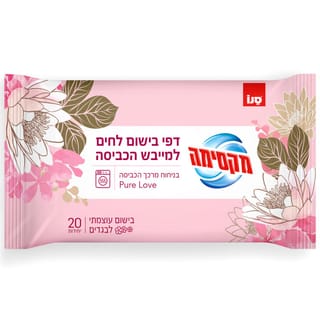 מקסימה דפי בישום לחים למייבש 20יח