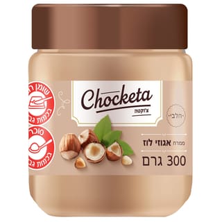 ממרח אגוזי לוז 300 גרם