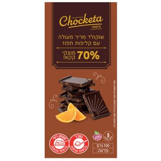 צ'וקטה שוקולד מריר 70% תפוז 100 גרם