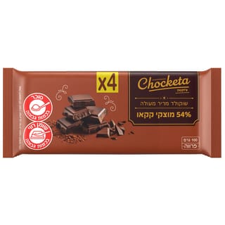 צ'וקטה שוקולד מריר 54% 1/4