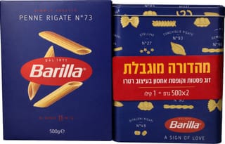 ברילה מארז פסטות וקו