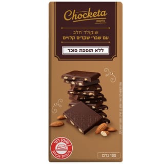 צ'וקטה שוקולד לל"ס חלב ושקדים 100 גרם