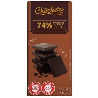 צ'וקטה שוקולד מריר 74% 100 גרם