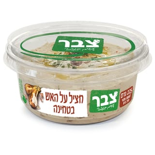 חציל על האש בטחינה 225 גרם