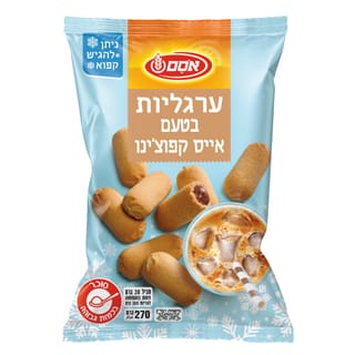ערגליות בטעם אייס קפוצ'ינו 270 גרם