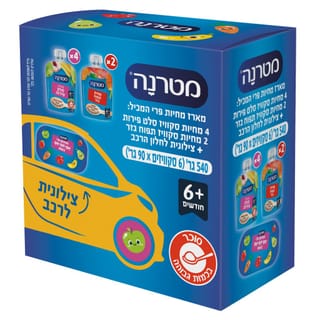 מטרנה מארז סקווזים + צלייה לרכב