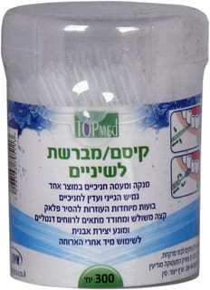 קיסם/ מברשת לשיניים 300 יח